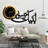 Labbaik Ya Hussain Wall Clock | Illuminated 3D Wooden Decorative Clock